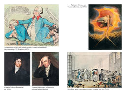 Революция: история Англии. От битвы на реке Бойн до Ватерлоо. Акройд П. - Колибри фото 5