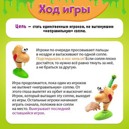 Настольная игра на везение Тяни соплю - Лас играс kids фото 8