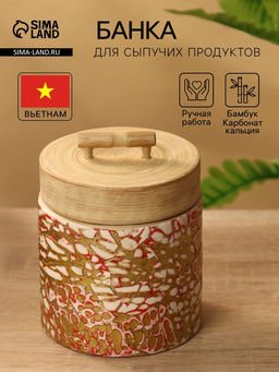 Банка для сыпучих продуктов, 9×9×10 см, бамбук