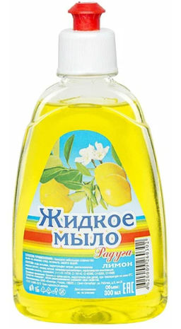 РАДУГА жидк.мыло 300мл пуш-пул Лимон