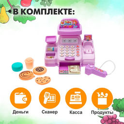 Игровой набор касса «Весёлый магазинчик» с аксессуарами, свет, звук