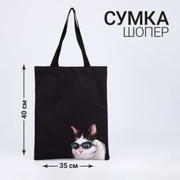 Сумка-шопер без застёжки, цвет чёрный