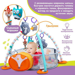 Развивающий коврик - манеж Крошка Я «Лиса», 3 в 1, 68×68 см, 30 цветных шариков, 5 игрушек
