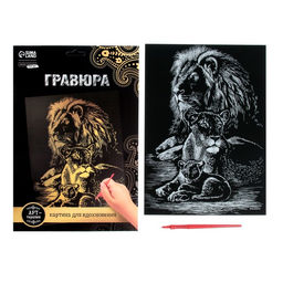 Гравюра Львы с металлическим эффектом золота А4 - Школа талантов фото 3