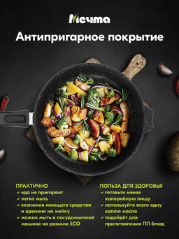 Сковорода алюмин. 20см (АП) Гранит black со съемной ручкой (020802) (Мечта)