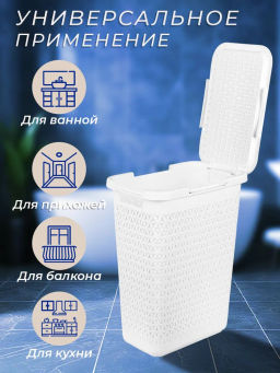 Корзина д/белья Элемент 30л узкая (белый) М9083 - Альтернатива фото 12