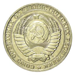 1 рубль 1991 года Л