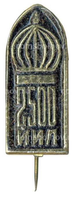 Значок Самарканд  2500 лет городу