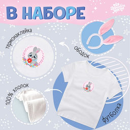 Карнавальный набор «Новогодний заяц»: футболка, юбка, ободок, термонаклейка, рост 98–110 см