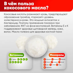 Кокосовое масло 450 гр Быстрая доставка! - Narmak фото 3