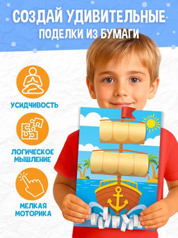 Поделки из бумаги Для мальчиков, 11 аппликаций