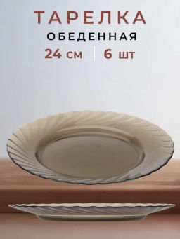 Столовый набор ОКЕАН ЭКЛИПС 18 предметов (6 персон) /Люминарк/ - Luminarc фото 6