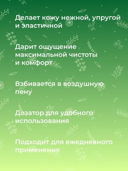 Гель для душа Кедровый - Siberina фото 11