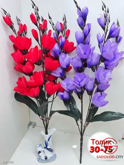 Искусственные цветы, 65 см.