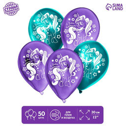 Воздушные шары латексные 12" «Единорожка», 50 шт., хром