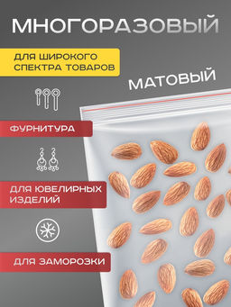 Цена за 100 шт. Пакет zip lock, для фасовки и упаковки, 18?18 см, 30 мкм - UPAK LAND фото 2