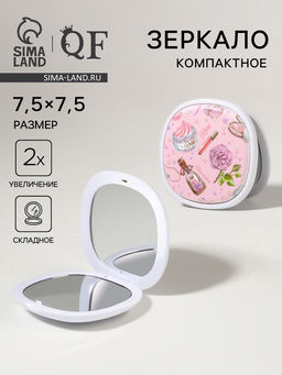 Цена за 2 шт. Зеркало складное «Романтика», 7.5×7.5 см, с увеличением х2, розовое