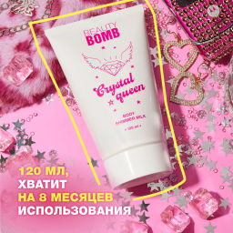 Beauty Bomb Молочко для тела с сиянием / Body shimmer milk Crystal queen фото 7