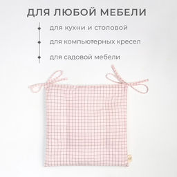 Цена за 2 шт. Подушка Этель «Клетка» 42×42 см, 80% хл, 20% пэ, сатин 110 г/м²