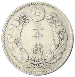Монета 20 сен 1896 года Япония