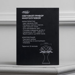 Световой прибор Цветок 12.5 см, свечение RGB, 220 В, синий - Luazon lighting фото 5