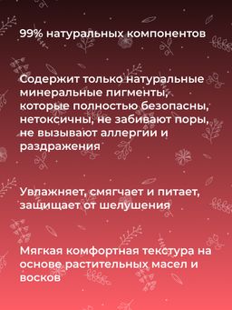 Жидкая помада для губ 13 Амарантовый SIBERINA