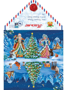 Цена за 5 шт. Открытка "Письмо Деду Морозу. Праздник в лесу" (ПД-5231) уф-лак