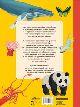 Животные - Аст фото 3