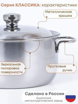Кастрюля 3,0 л мет.кнопка Классика (200 мм) арт.1с371 (г.Аша) /Амет/  фото 2