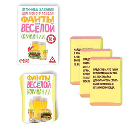 Цена за 2 шт. Фанты Для весёлой компании, 20 карт, 18+ - Лас Играс фото 2