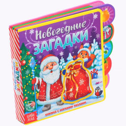 Книга EVA с мягкими пазлами Новогодние загадки, 12 стр., 5 пазлов