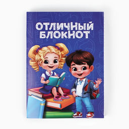 Подарочный набор, 6 предметов «Выпускной:Набор отличника»