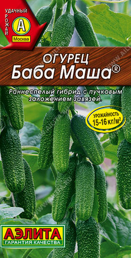 Огурец Баба Маша F1 --- ® Пч