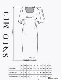 Платье из трикотажа кашкорсе с лайкрой - Solo mio фото 11