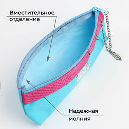 Пенал школьный, текстиль, 19×8×3 см «Руки убрал»