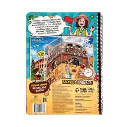 Книга с прозрачными страницами Новые чудеса света, 30 стр. - Буква-ленд фото 5