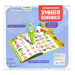 Музыкальная книга Играю и учусь, с интерактивной ручкой, звук, свет - Zabiaka фото 9