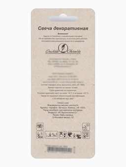 Цена за 2 шт. Свеча в торт «Белые брызги», цифра 9