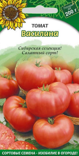 Василина томат 20шт (ссс) Р