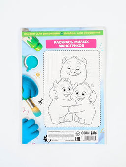 Цена за 4 шт. Альбомы для рисования 12 листов на скрепке "Монстрики"