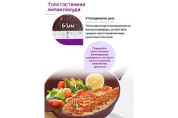 Сковорода глубокая 20 см ГАРМОНИЯ ВКУСА "Рубин" С КРЫШКОЙ ф20, с/р, 41*21*10 см