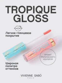 Vivienne Sabo Блеск для губ Tropique Gloss тон 13  фото 2