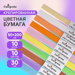 Набор бумаги крепированной в рулоне, 10 штук/10 цветов, 50×200 см, 30 г/м²