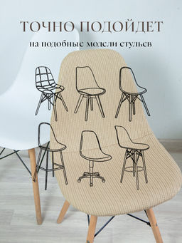 Комплект чехлов на стулья 2 шт., 36*98 см Valiant  фото 66