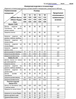 Комплект женский трехпредметный - Deesses фото 13