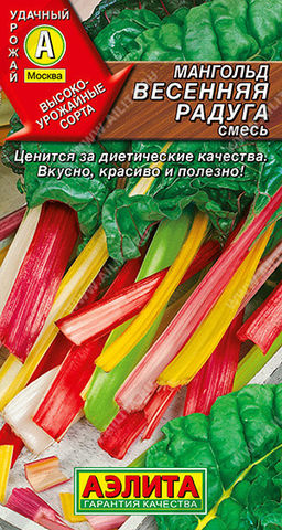 0587A Мангольд Весенняя радуга, смесь 1гр