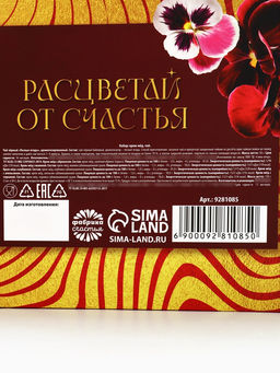 Подарочный набор Любви и счастья: крем-мёд 30 г ? 5 шт., чай с лесными ягодами 50 г - Фабрика счастья фото 12