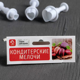 Цена за 3 шт. Плунжеры кондитерские Сердечко, набор 3 шт.: 1.6?1.1 см, 1.4?1 см, 1?1 см, пластик, белые