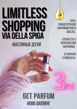 Масляные духи по мотивам аромата Limitless Shopping Via della Spiga / Trussardi - Get parfum фото 5