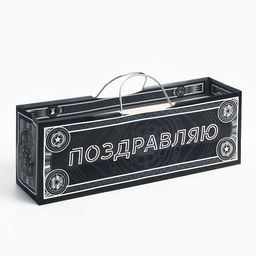 Пакет подарочный под бутылку с тиснением Поздравляю, Мстители, 35,5х12,5х9 см - Дарите счастье фото 4